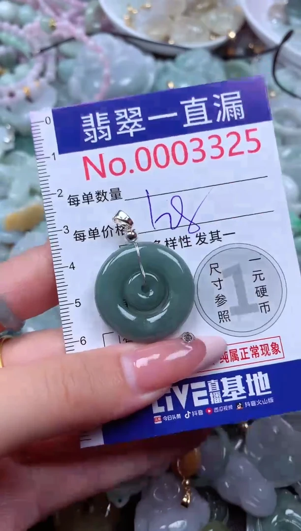 翡翠未镶嵌吊坠(不含链)3325