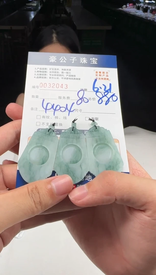 定制翡翠未镶嵌32043（多样性发货一条）