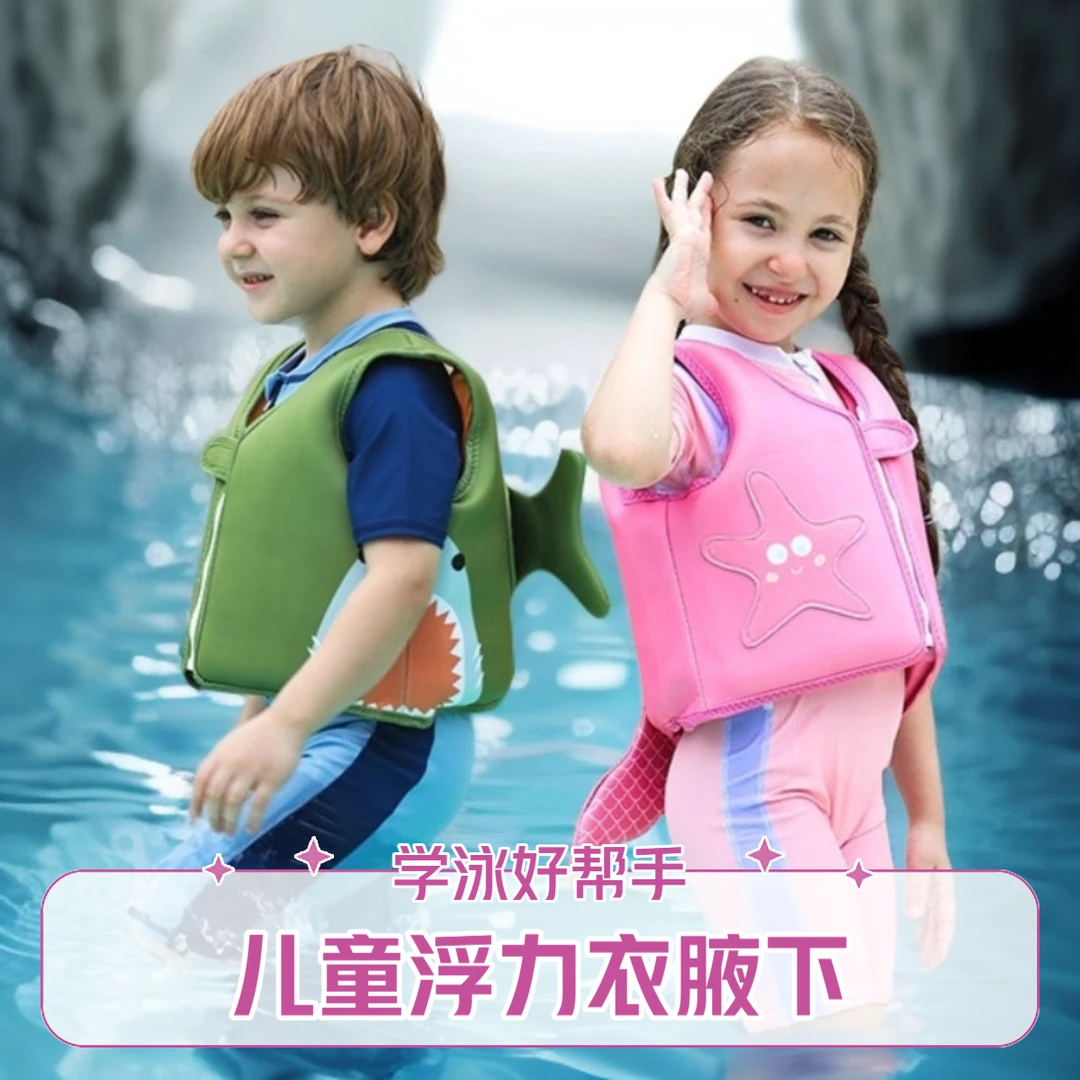 游泳圈儿童宝宝学游泳漂浮神器浮力衣腋下泳圈泳衣浮力背心救生衣