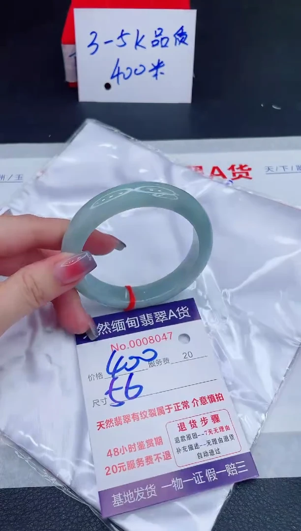 未镶嵌手镯翡翠400.00