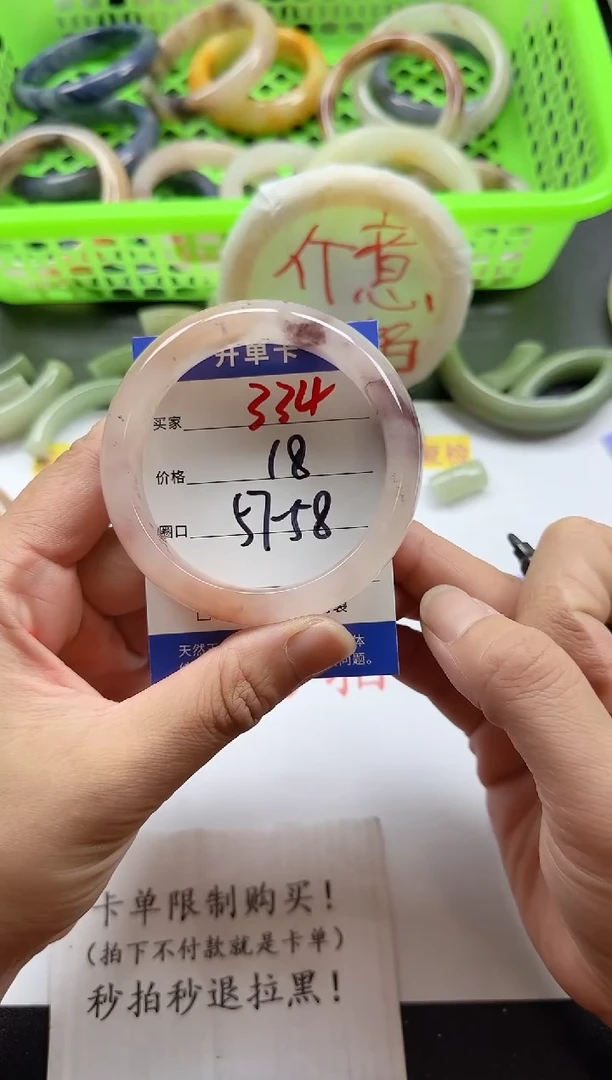 未镶嵌手镯石英质玉334