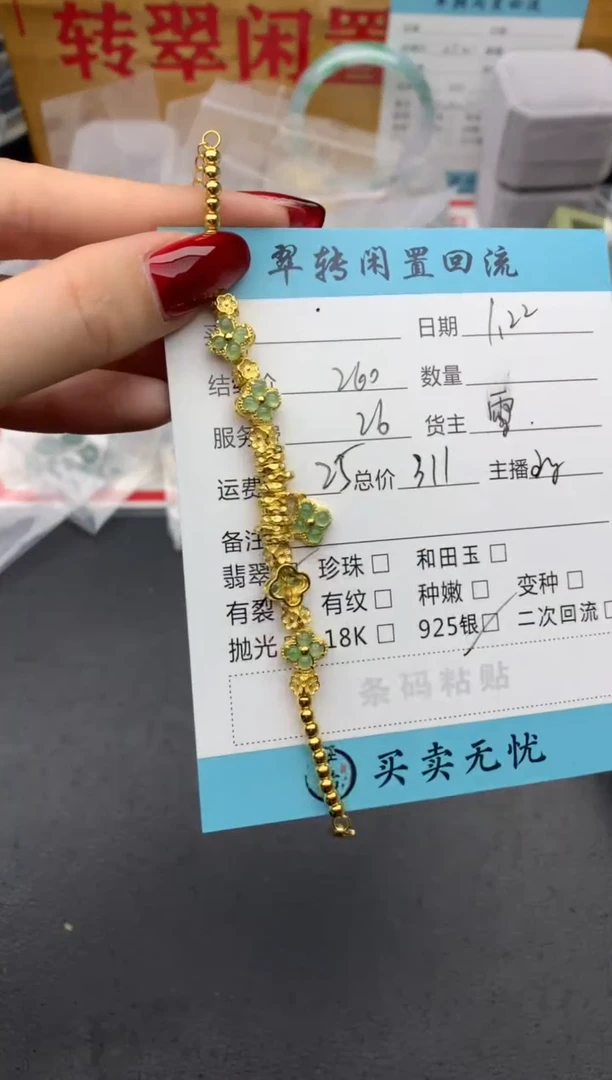 【闪购商品】翡翠手链银S925镶嵌绿色