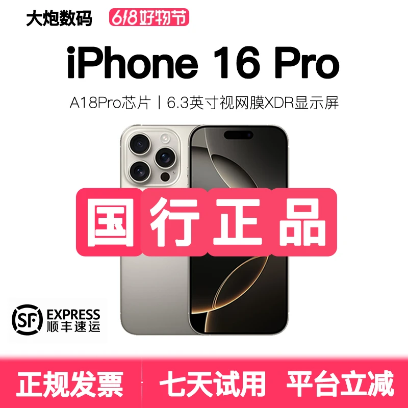 准新品 Apple/苹果 【国行原装】苹果16pro国行原装正品手机6.3英寸