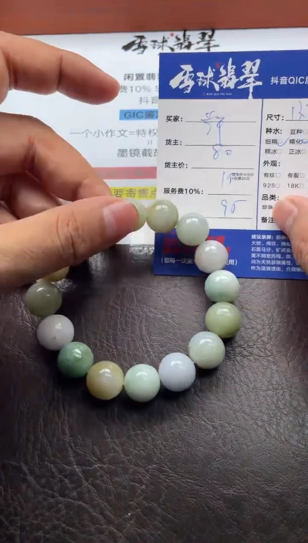 未镶嵌手串翡翠20571206020