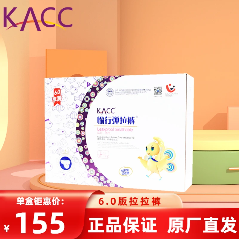 KACC【原厂直发】6.0拉拉裤婴儿干爽舒适透气纸尿裤尿不湿