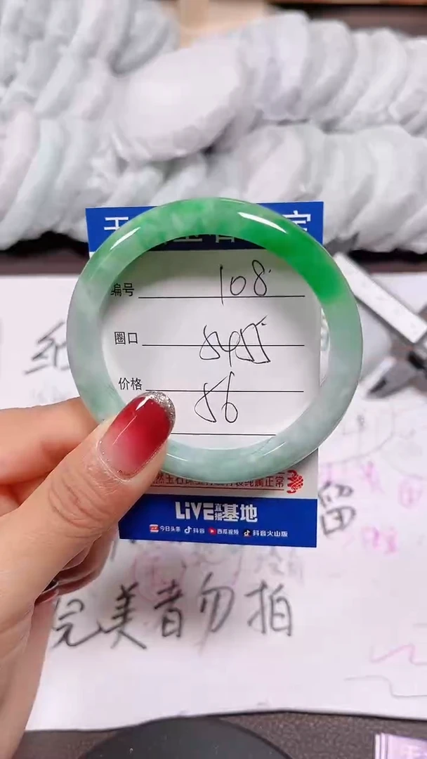 未镶嵌手镯翡翠108号拍啥发啥 清货 不退换
