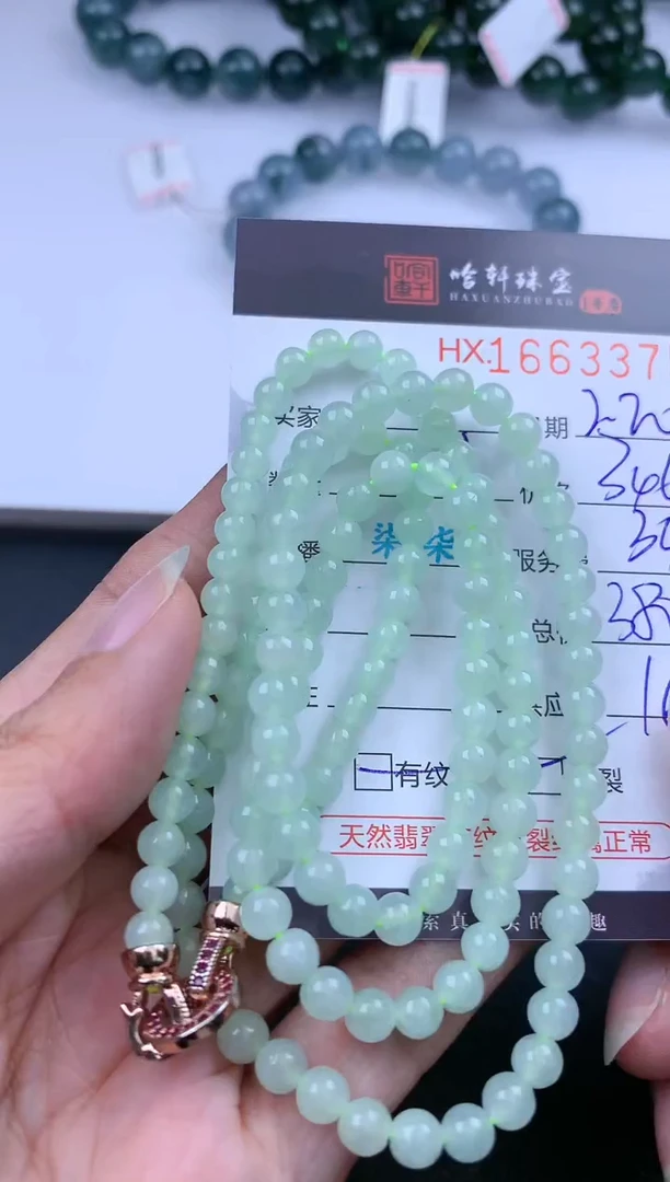 【闪购商品】翡翠挂件未镶嵌哈轩 珠串1（有纹有裂）