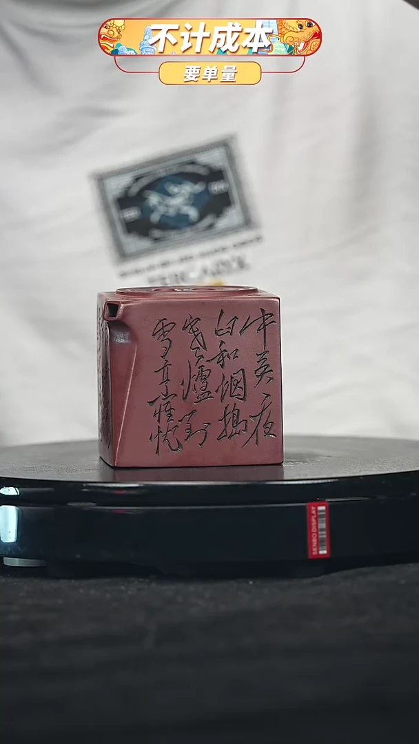 【闪购商品】宜兴原矿高端紫砂