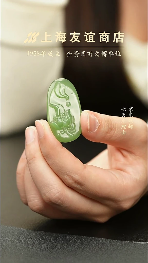 吊坠(不含链)未镶嵌和田玉ZT3085