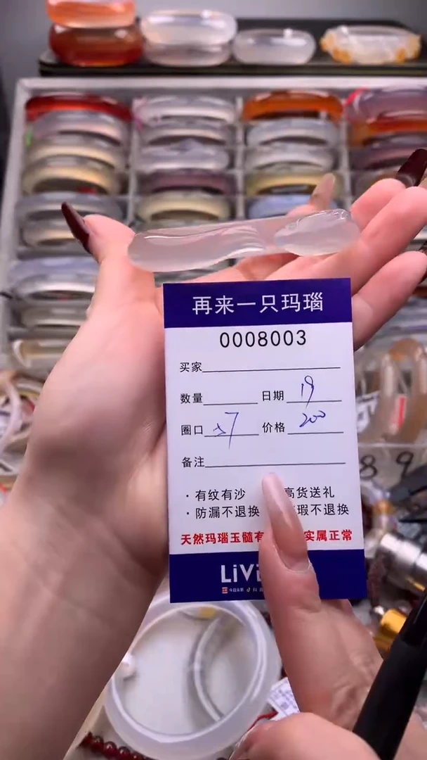 【闪购商品】玛瑙/玉髓手镯未镶嵌8003