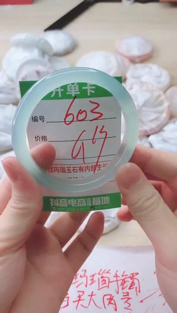 玛瑙/玉髓手镯未镶嵌603