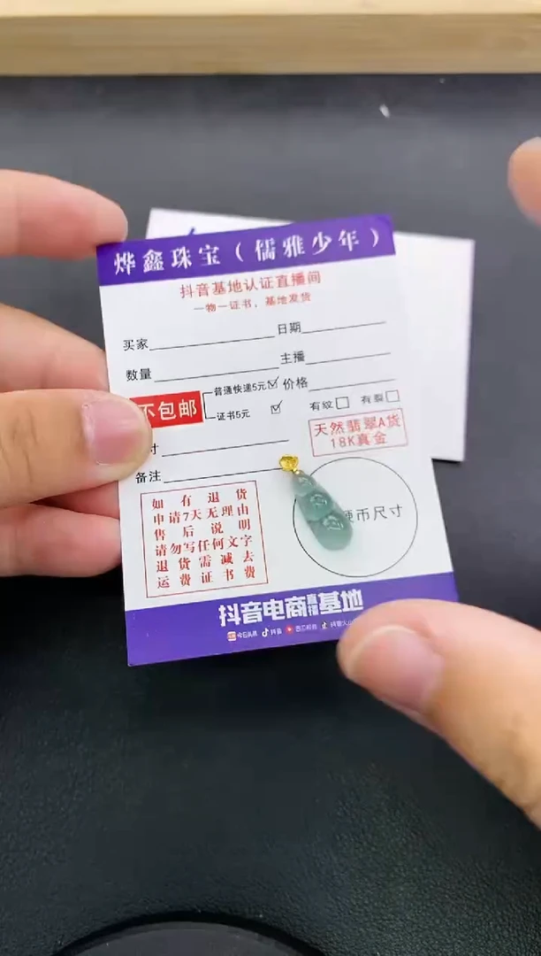 颈饰18K金镶嵌翡翠天然翡翠A货赠皮绳