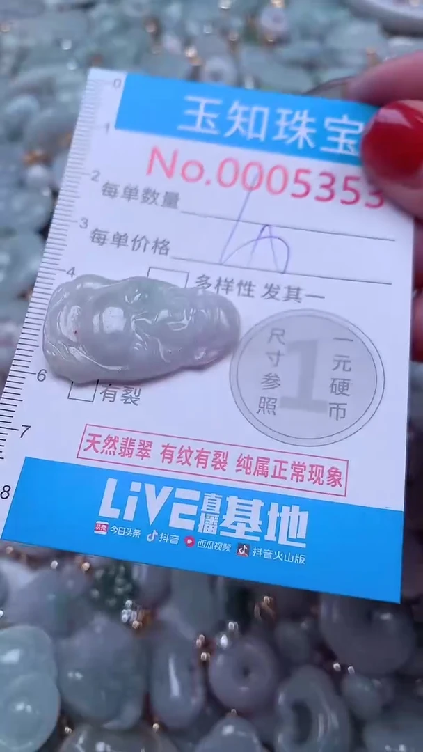 吊坠(不含链)未镶嵌翡翠5353