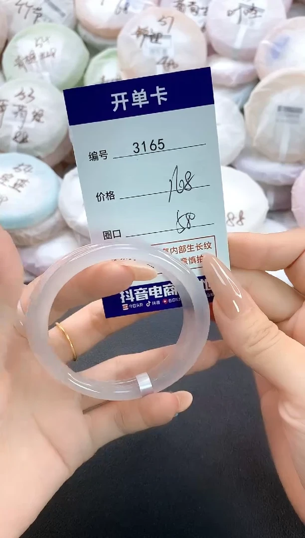 手镯玛瑙/玉髓未镶嵌3165圈口58
