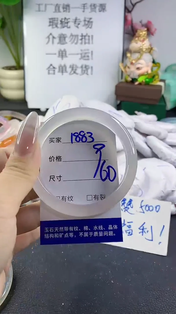 手镯玛瑙/玉髓未镶嵌1883