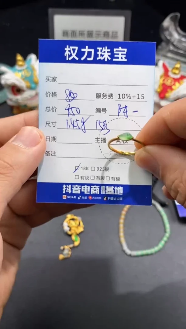 18K金镶嵌戒指翡翠寄售不退换