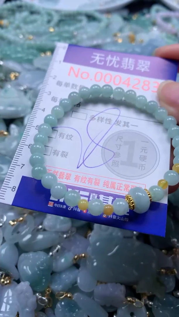 翡翠未镶嵌吊坠(不含链)4283
