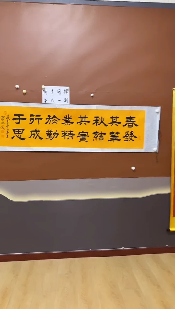 书法春发秋实作品隶书