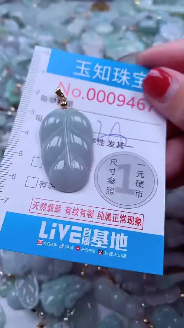 吊坠(不含链)未镶嵌翡翠9467