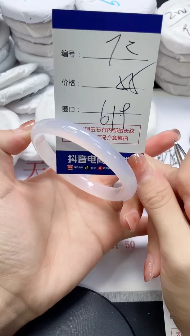 未镶嵌手镯玛瑙/玉髓72