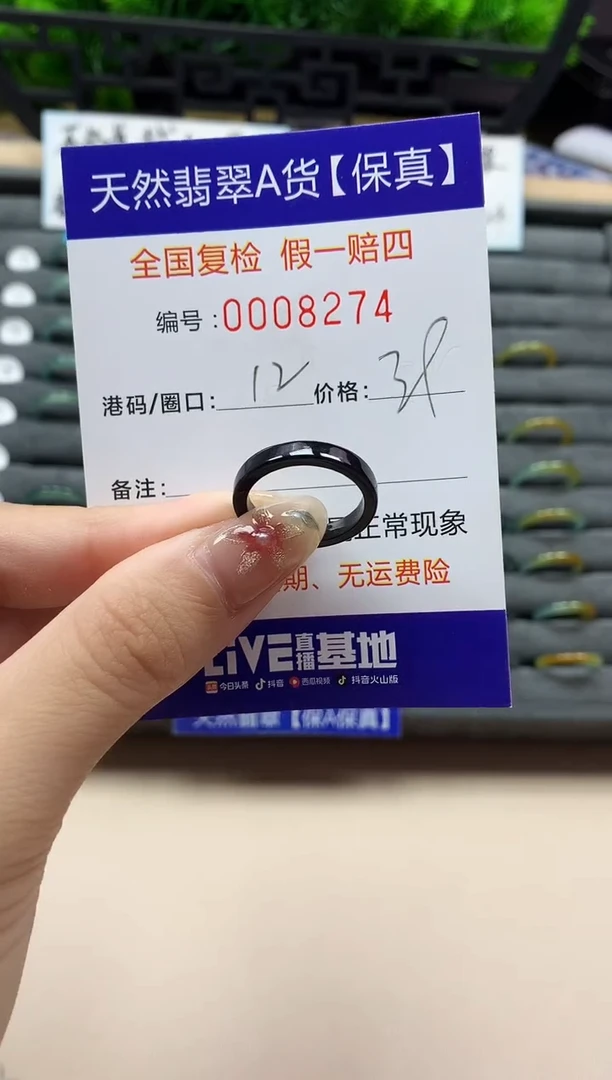 未镶嵌戒指翡翠天然  8274