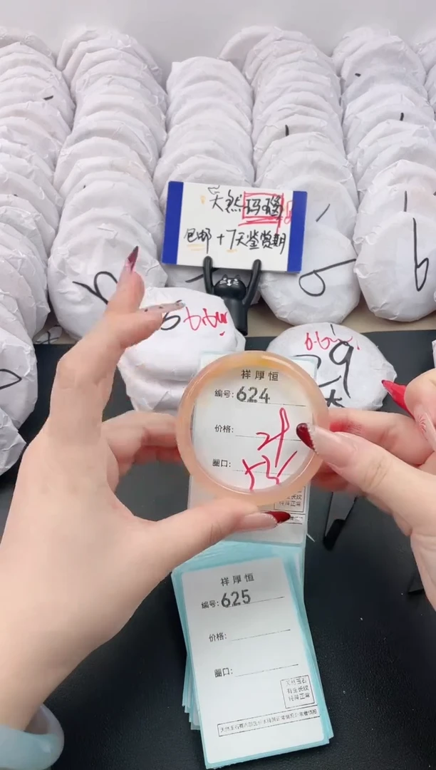 【闪购商品】玛瑙/玉髓手镯未镶嵌624