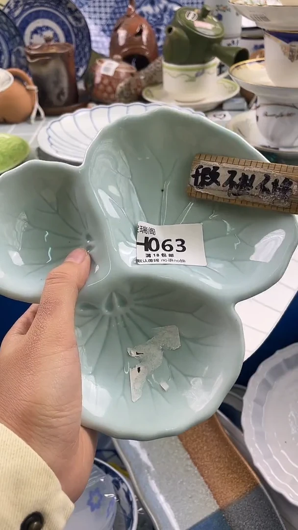 其他?**芋默认微瑕 介意勿拍H063