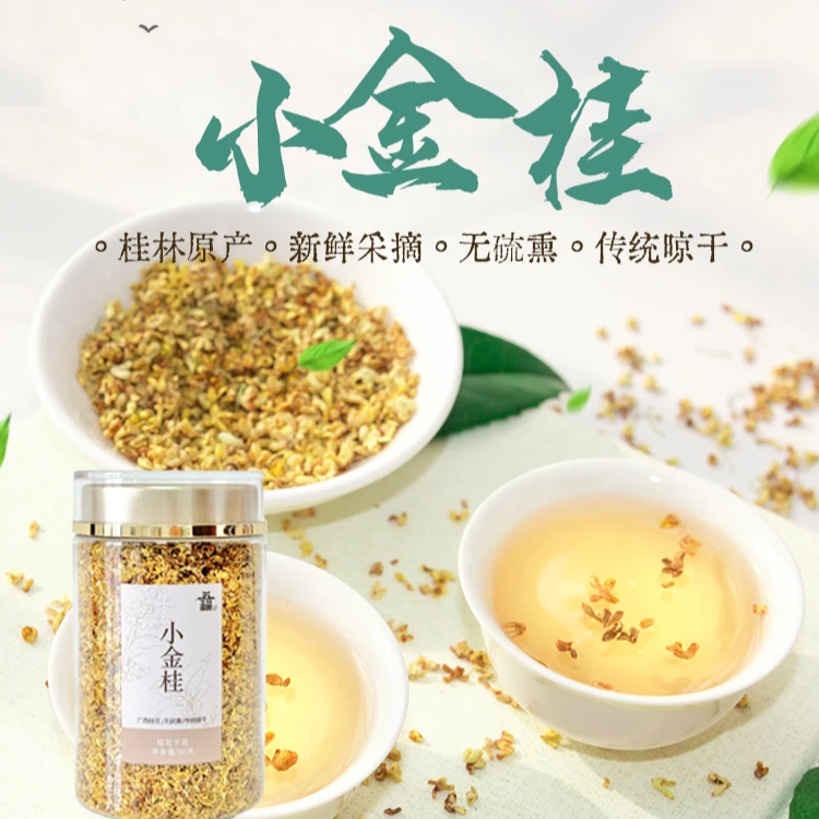 【五福经典】小金桂（桂花干180g 一级无硫熏）原料低温晒干 原材直出