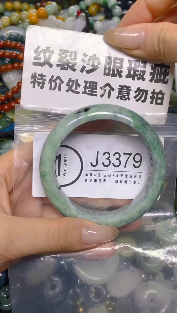 颈饰未镶嵌翡翠56.8/ J /纹裂沙眼瑕疵介意勿拍