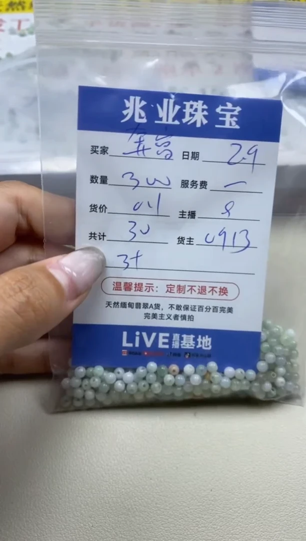 【闪购商品】翡翠手串未镶嵌 奔富卡3+（300/0.1）