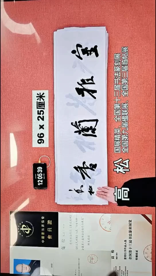 书法92    高老师书法作品