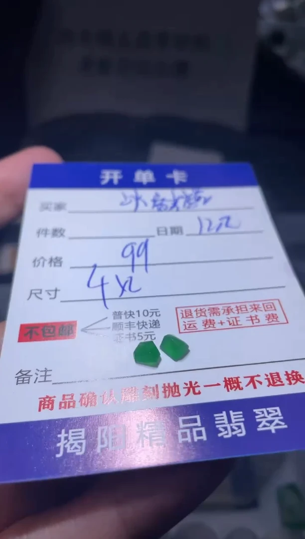 未镶嵌定制翡翠冰*麟翡翠边角料