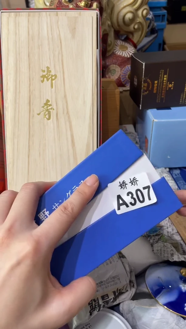 瓷片二*、307二三二三二三二三二三