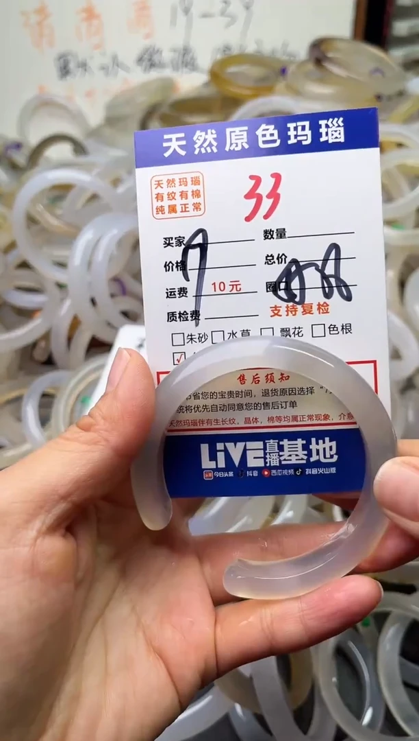 手镯玛瑙/玉髓未镶嵌33