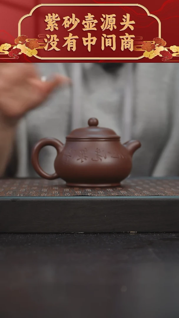 【闪购商品】紫砂茶碗国工紫朱泥潘壶260cc