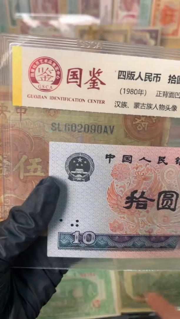 纸602090 面值50元