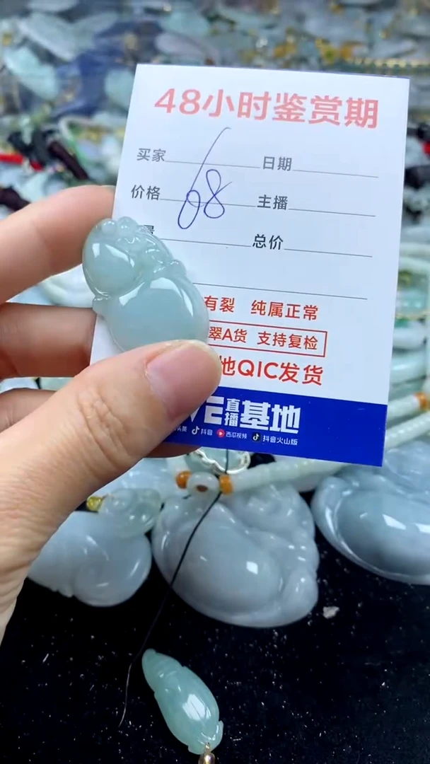 翡翠未镶嵌颈饰翡翠433