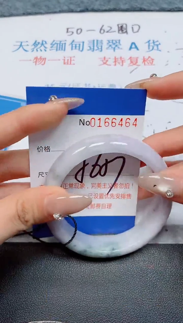 未镶嵌手镯翡翠天然缅甸翡翠166464