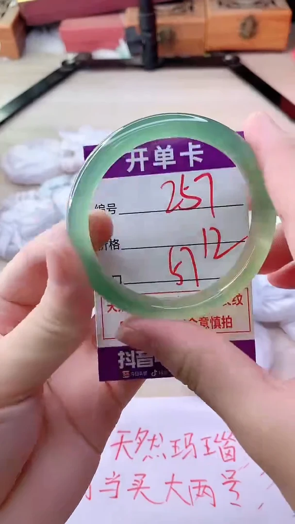 手镯玛瑙/玉髓未镶嵌257