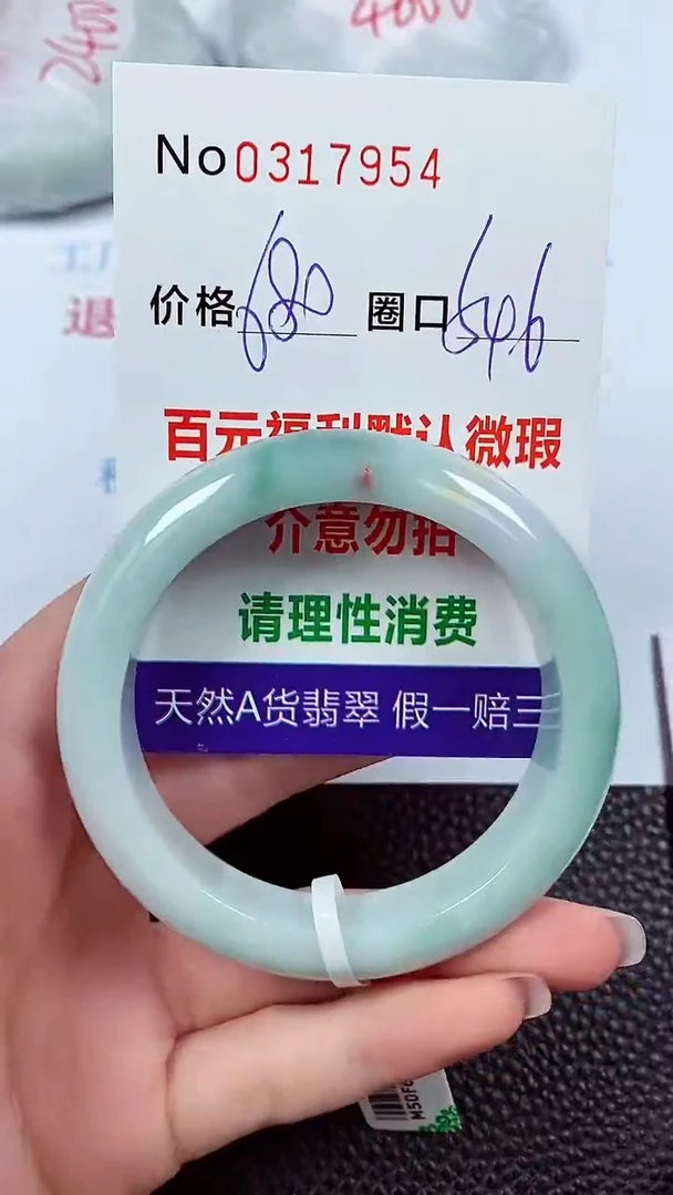【闪购商品】翡翠手镯未镶嵌00317954