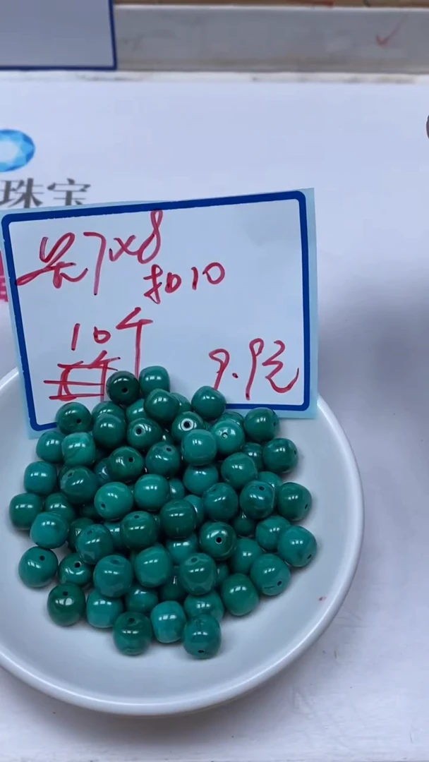 手饰玛瑙未镶嵌C719 高瓷绿7*8mm10个9.9元