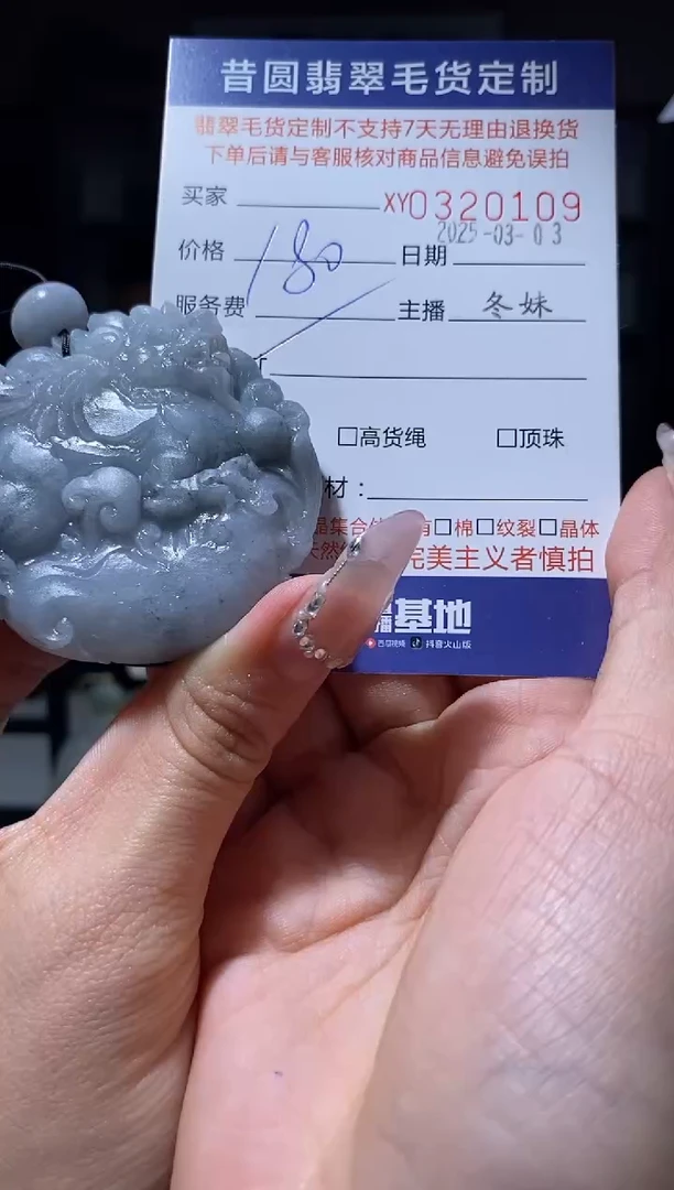 【闪购商品】定制翡翠未镶嵌翡翠320109