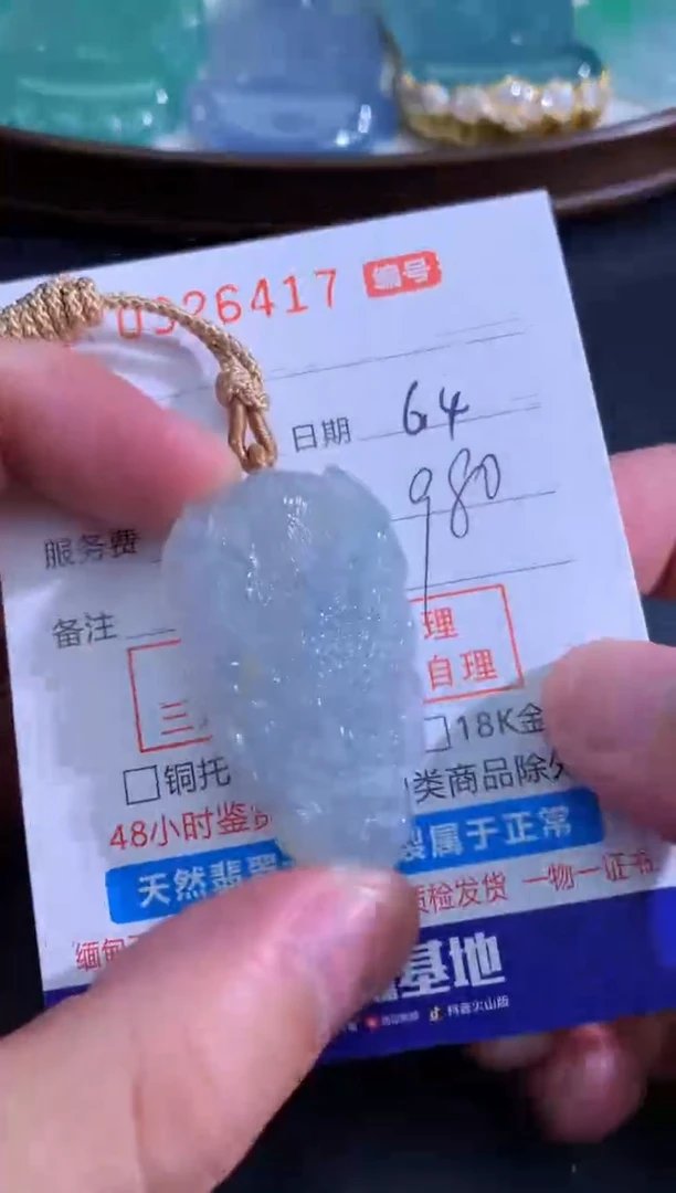 翡翠未镶嵌颈饰天然A货翡翠