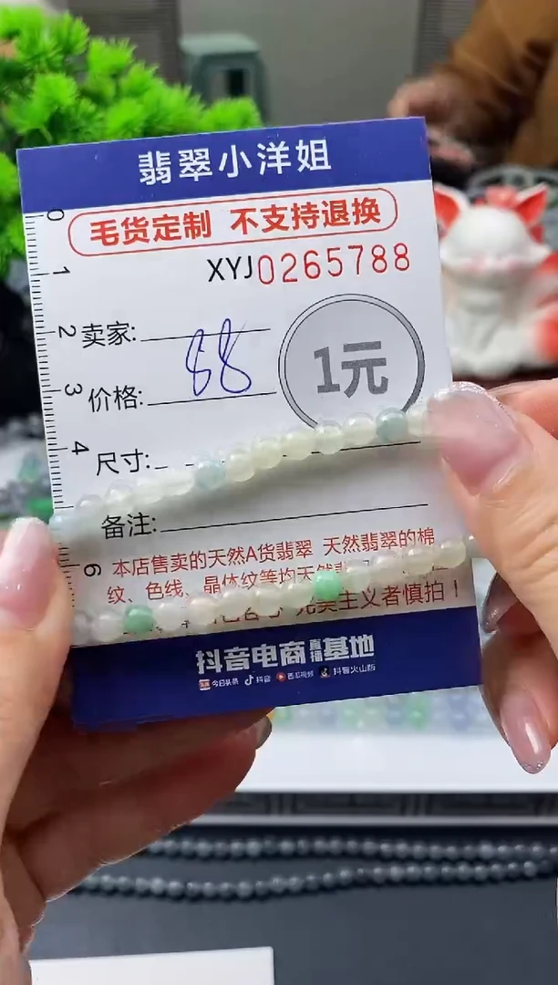 未镶嵌定制翡翠毛货商品 不退换/ 5788