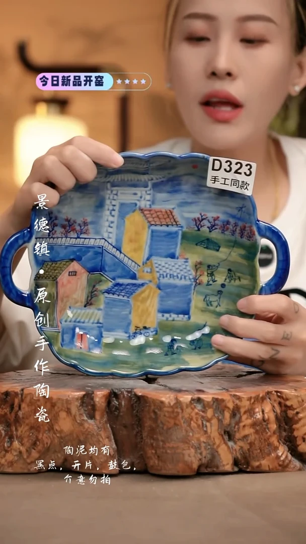 其他D323新十二器瓷器