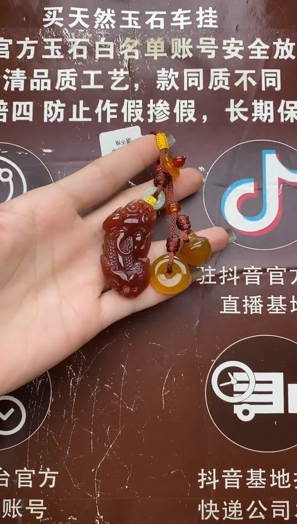 未镶嵌玛瑙车挂