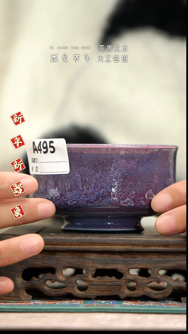 【器象万千】钧瓷手作美器 叶A495