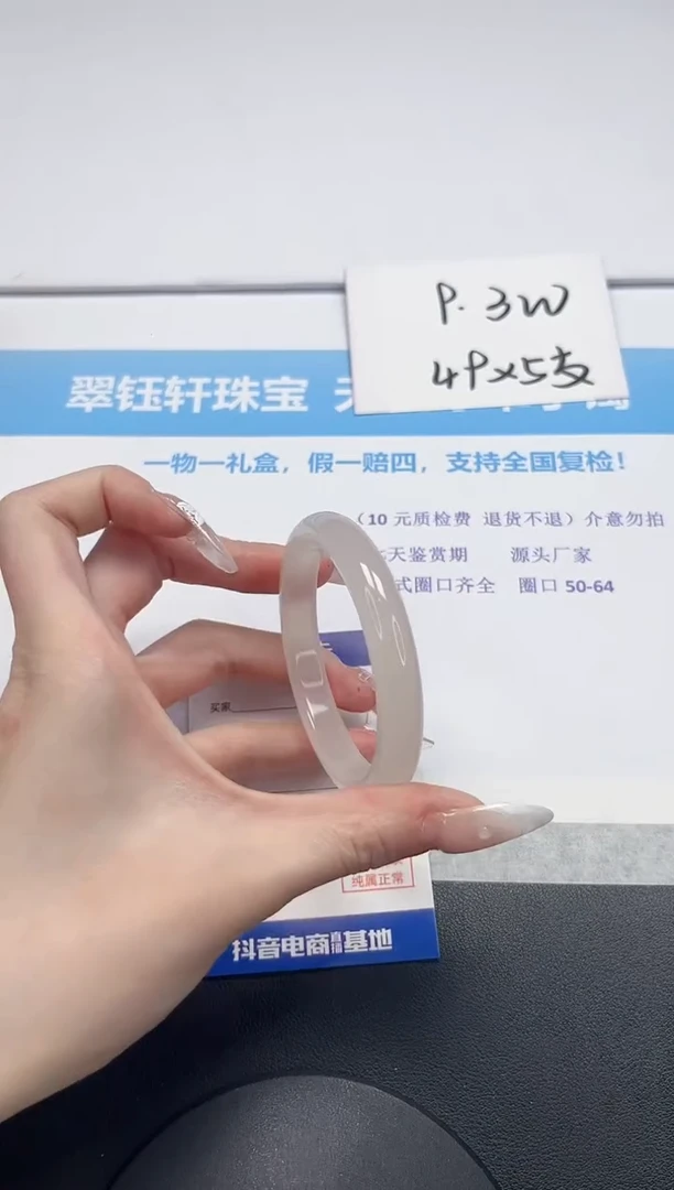 【闪购商品】石英质玉手镯未镶嵌V329-56.5