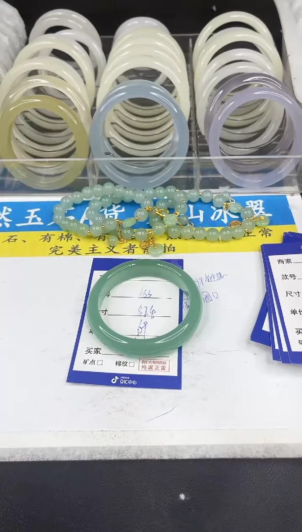 【闪购商品】石英质玉手镯未镶嵌163