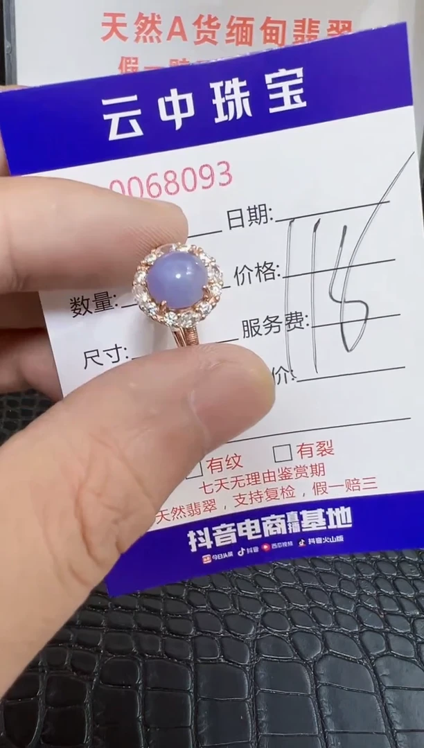 银S925镶嵌戒指翡翠8093